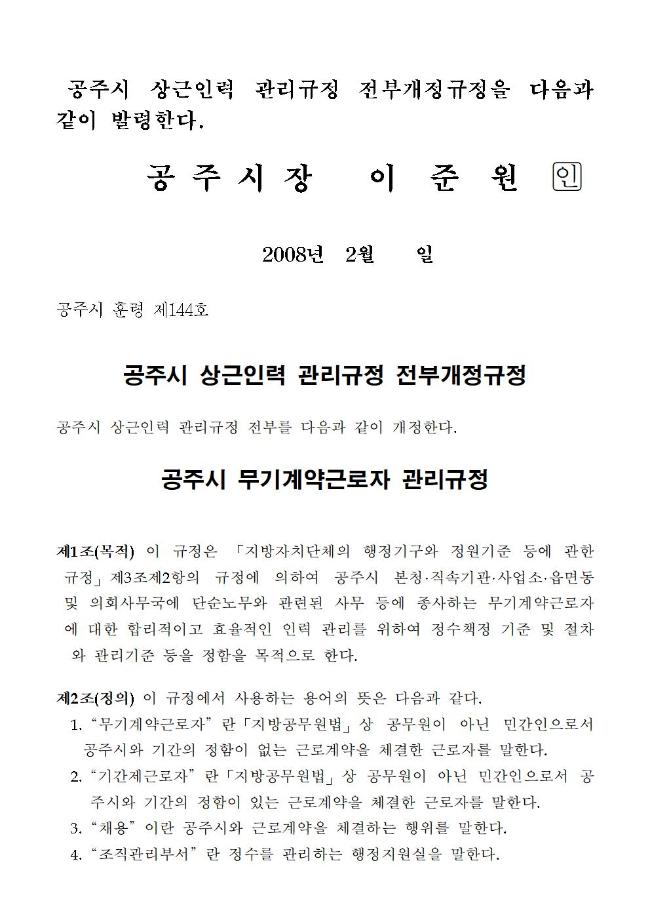 공주시보 제336호(2008. 2. 29.) 이미지