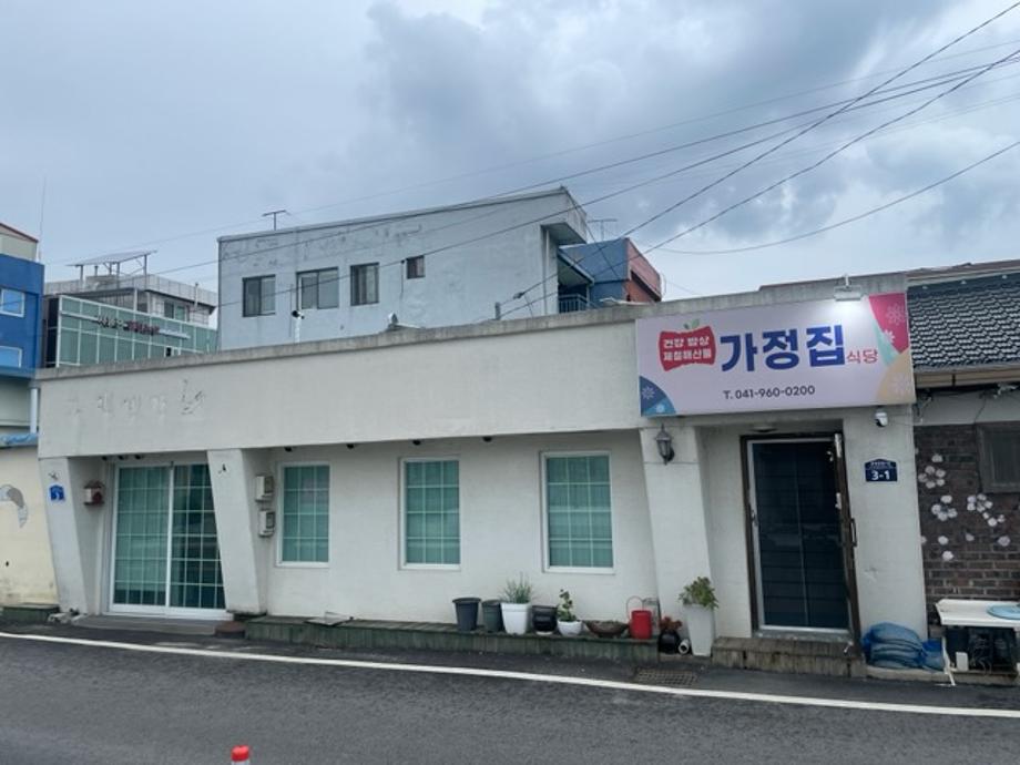 가정집