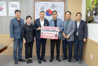 2024년 7월 4일 어려운 이웃돕기 기탁식 공주시프레스협회 [상황실] 이미지