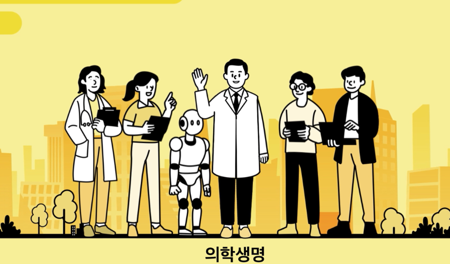 [추가모집] 진로체험 프로그램(의학생명관) 대표이미지
