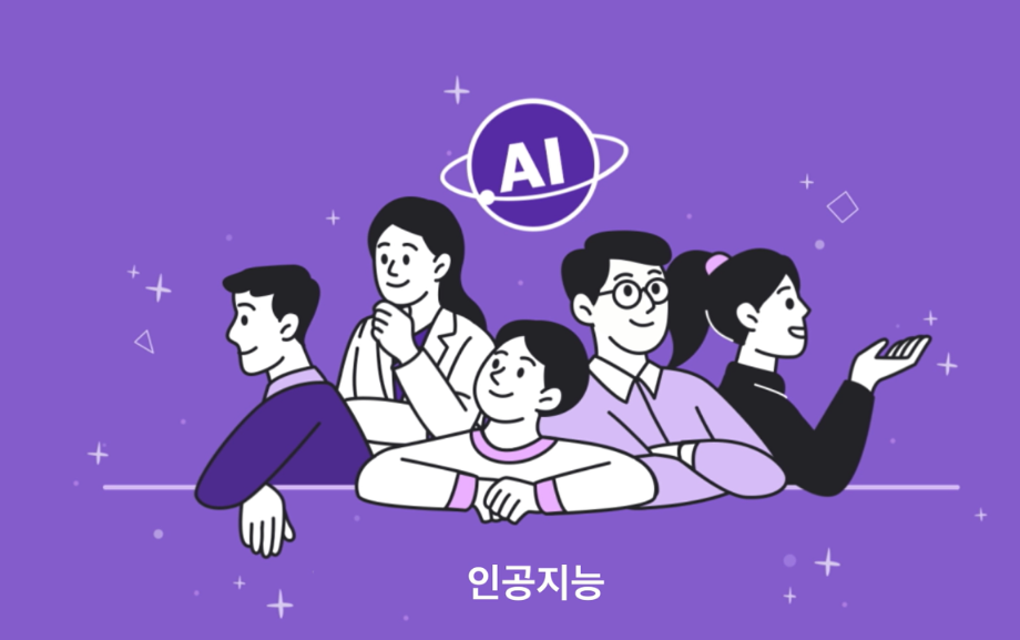 [추가모집]진로체험 프로그램(인공지능관) 대표이미지