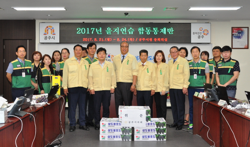 공주시의회 의원, 2017년 을지연습 훈련현장 방문 이미지