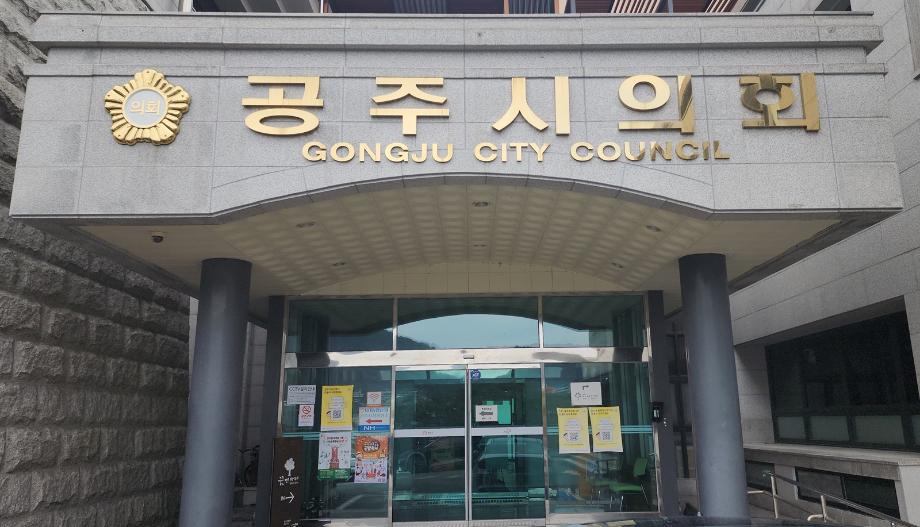 공주시의회, 국민권익위 종합청렴도 평가 2등급 달성 이미지