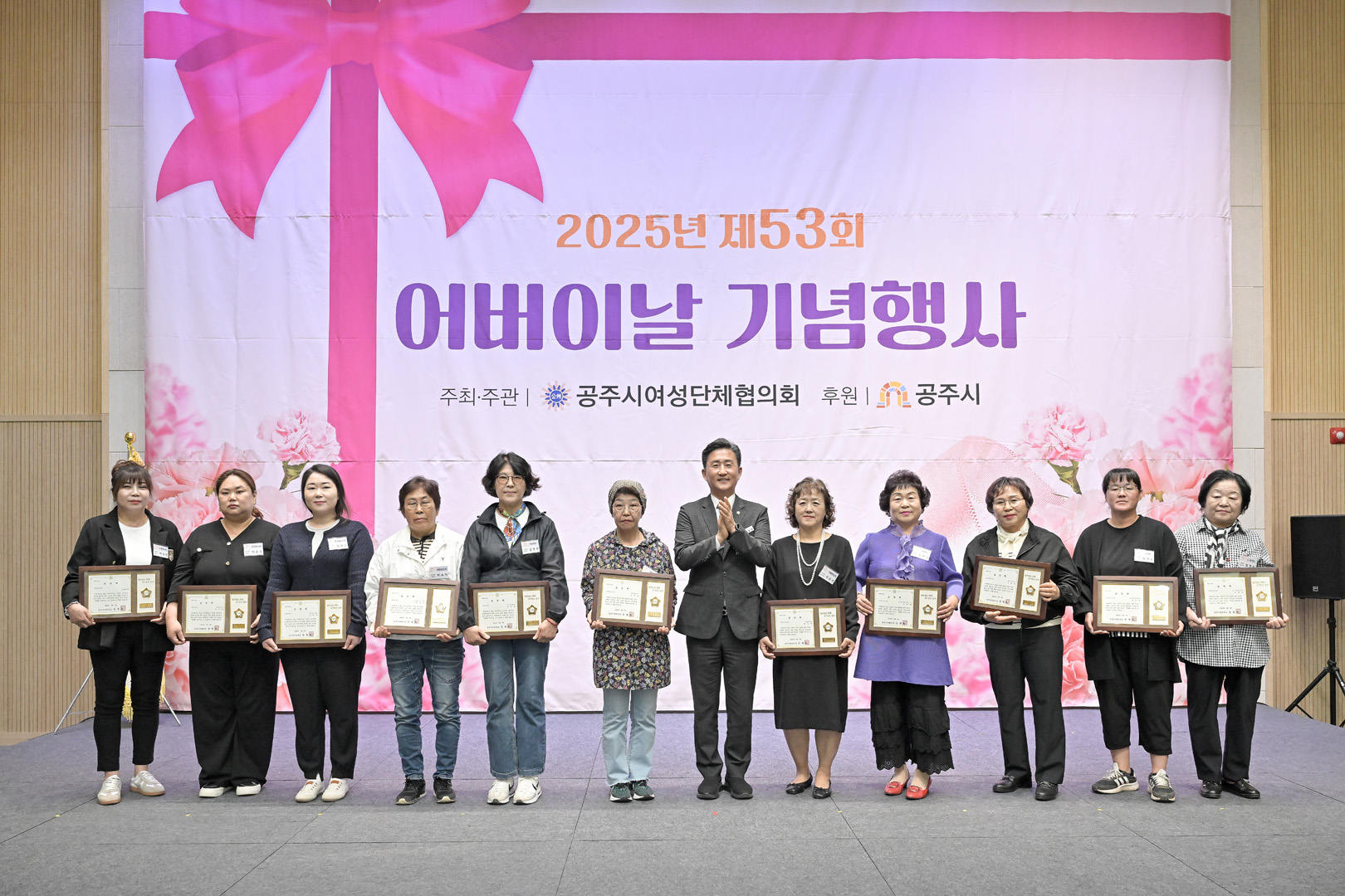2025년 5월 8일 제53회 어버이날 기념행사