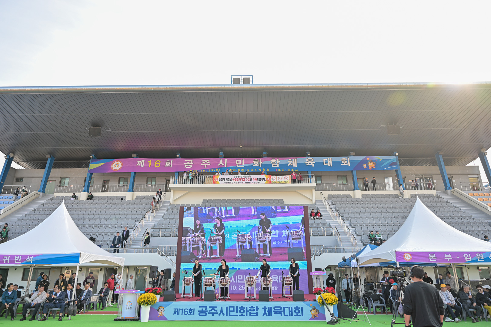 2025년 10월 25일 제16회 시민화합체육대회