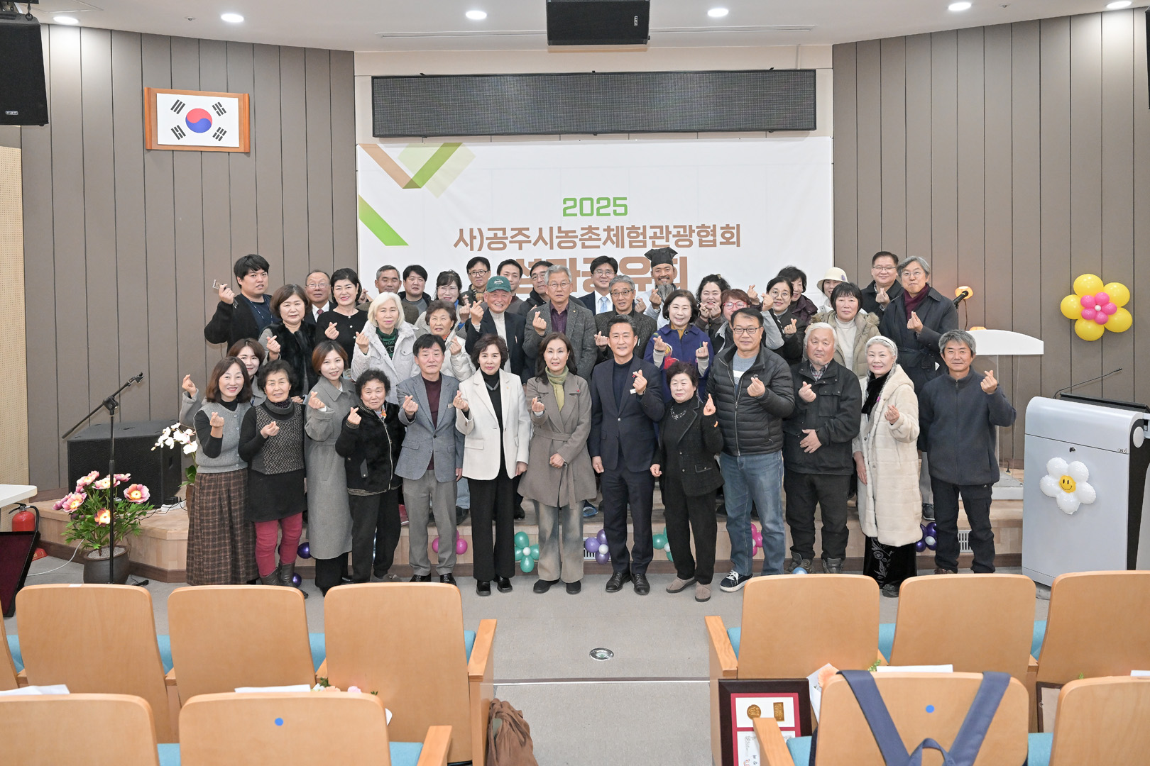 2025년 12월 19일 공주시 농촌체험마을 성과공유회