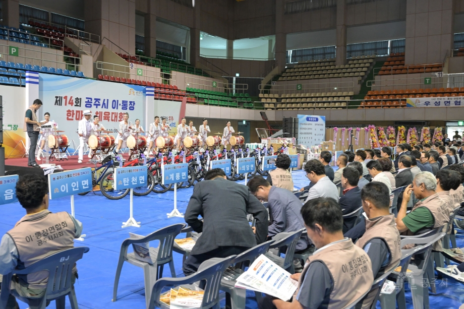 2026년 7월 10일 제14회 공주시 이통장 한마음 체육대회 [백제체육관]