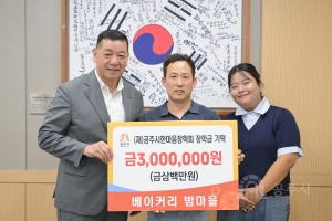 2026년 8월 3일 (재)한마음장학회 장학금기탁식 베이커리 밤마을 [상황실]