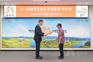 2026년 8월 5일 6.25 참전 유공자 무공훈장 수여식 [집현실]
