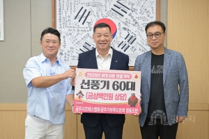 2026년 8월 14일 이웃사랑 현물 기탁식 공주시프레스협회 공주기부푸드트럭 [상황실]