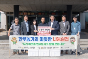 2026년 9월 16일 이웃사랑 현물 기탁식 공주시한우협회 [상황실]