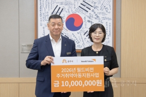 2026년 9월 16일 이웃사랑 현물 기탁식 월드비전 대전세종충남본부 [상황실]