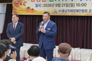 2026년 9월 21일 공주시 지체장애인협회 추석명절 나눔 행사 [공주시장애인복지센터]