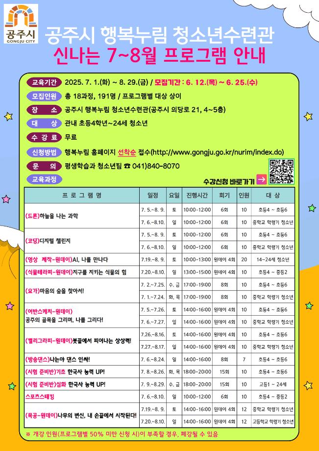 (원데이) 어반스케치: 공주의 골목을 그리며, 나를 그리다!(중등반)