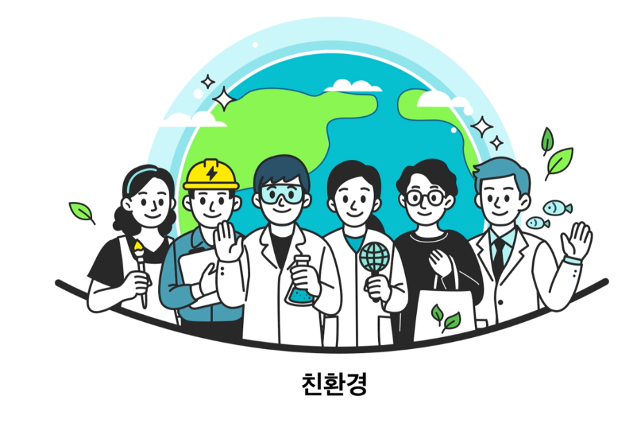 [추가모집]진로체험 프로그램(친환경관)